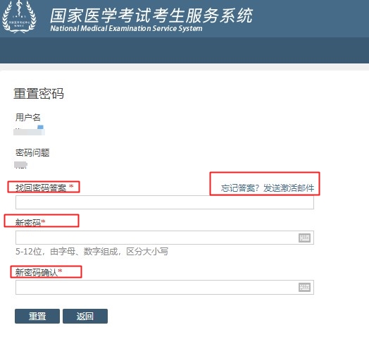 找回密码 找回密码