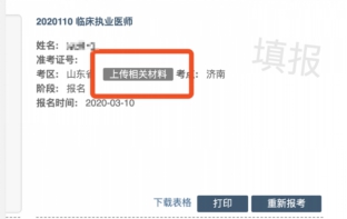 2022年中西医执业医师资格考试江苏省徐州市考生服务系统操作指南