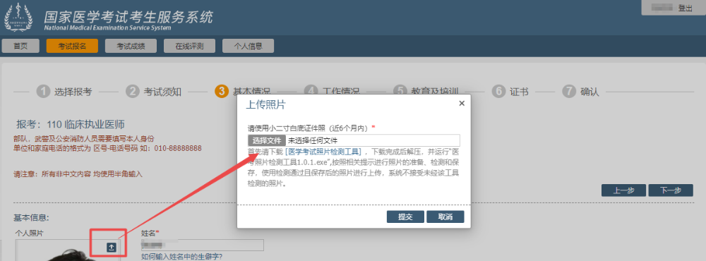 报名入口 报名入口