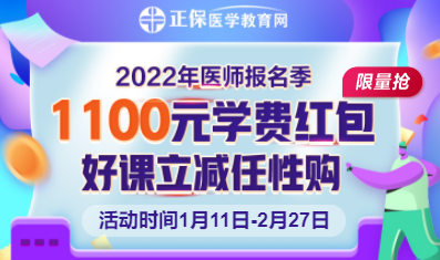 庆阳考点关于2022年临床助理执业医师考生报名有关事项公告
