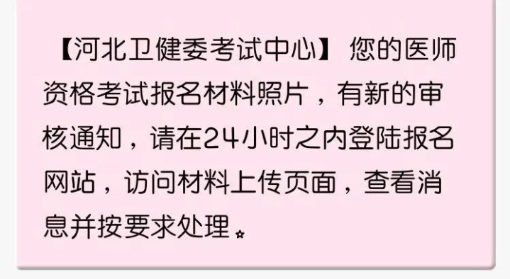 河北考区审核状态 河北考区审核状态