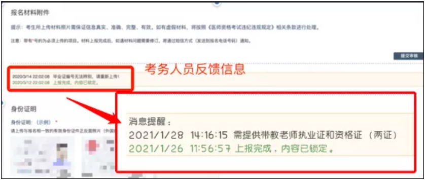 报名材料提交1 报名材料提交1