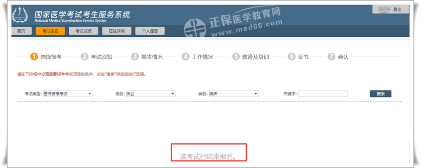 报名结束 报名结束
