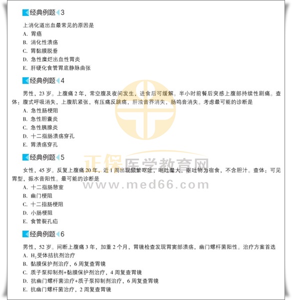 经典例题 经典例题