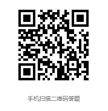 临床50题二维吗 临床50题二维吗