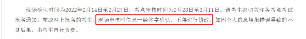 网报出错 网报出错