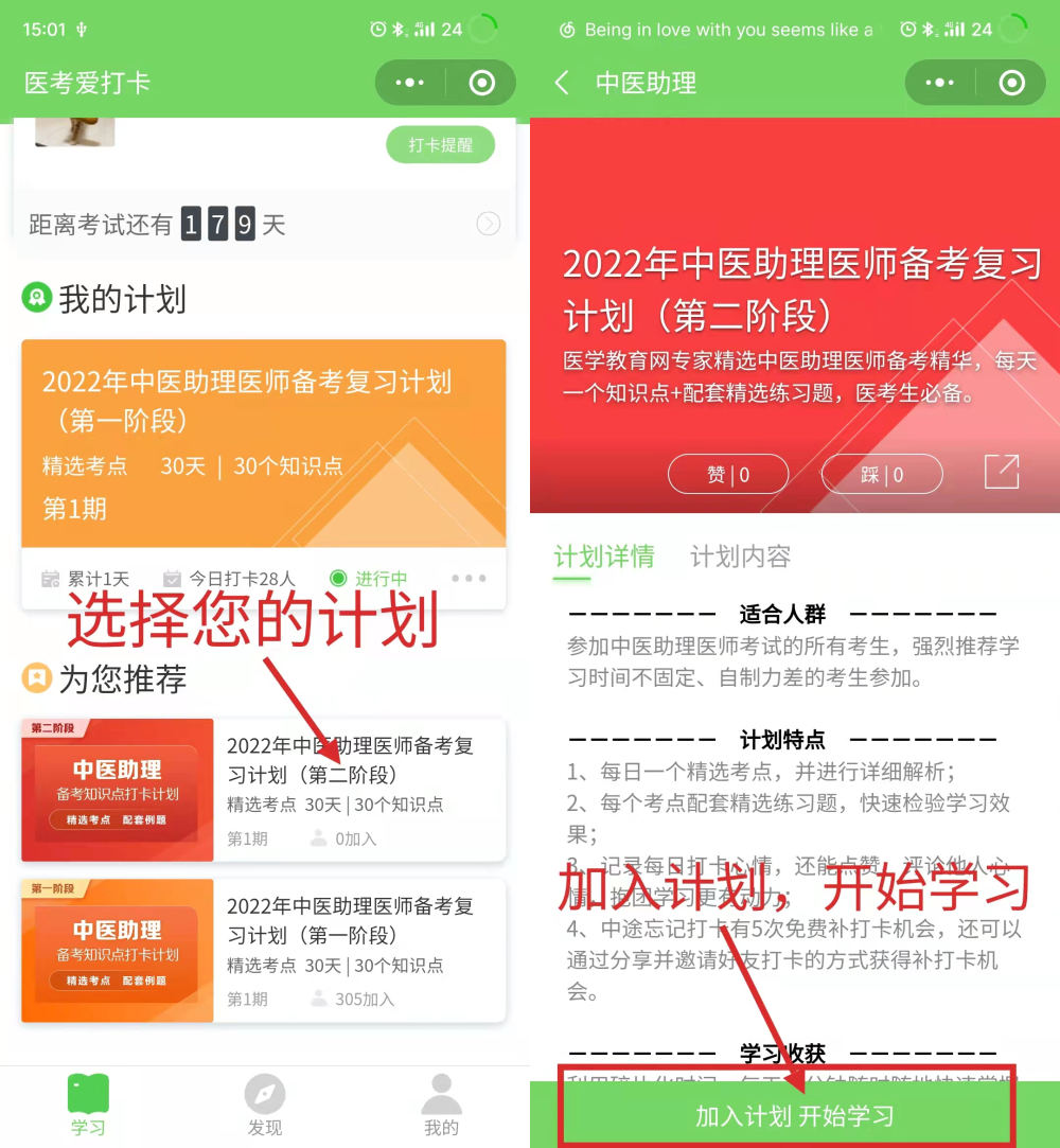 中医助理拼图1 中医助理拼图1