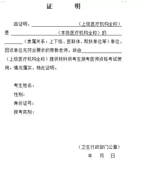 医疗机构许可证复印件并加盖公章 医疗机构许可证复印件并加盖公章