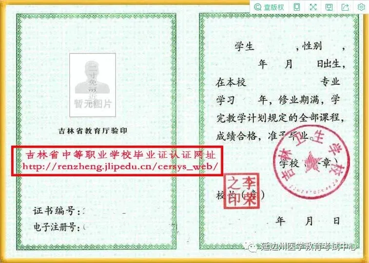 中专学历认证报告样本 中专学历认证报告样本