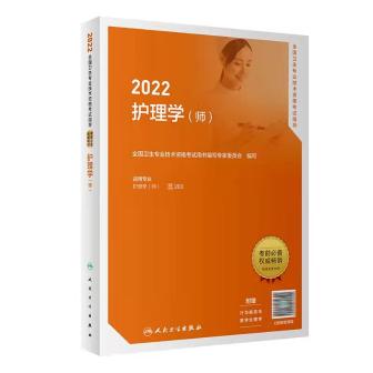 2022初级护师考试大纲免费下载入口>>