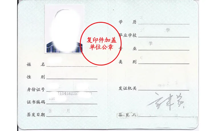 带教老师资格证复印件(加盖公章)样式 带教老师资格证复印件(加盖公章)样式