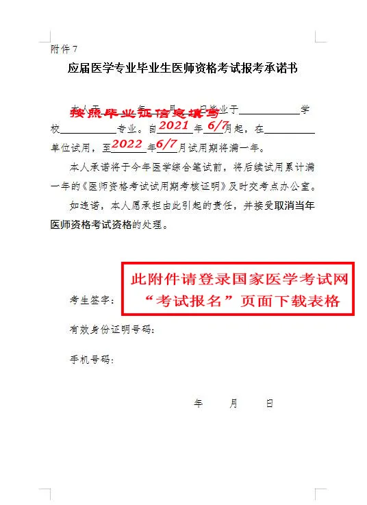 承诺书样式 承诺书样式