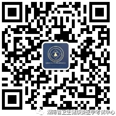 湖南考区技能缴费1 湖南考区技能缴费1