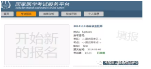 考生最终缴费成功的标志 考生最终缴费成功的标志