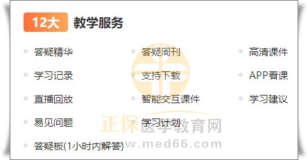 教学服务 教学服务