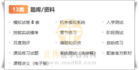 题库资料 题库资料