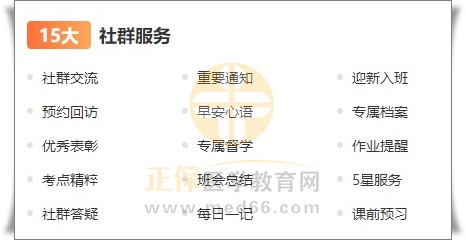 社群服务 社群服务