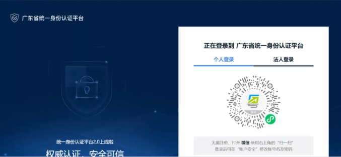 省统一身份认证登录 省统一身份认证登录