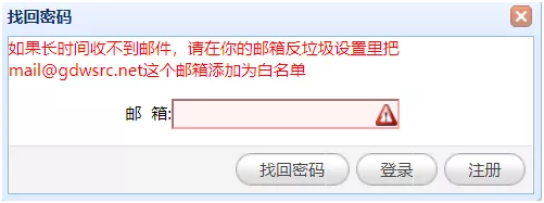 找回密码 找回密码