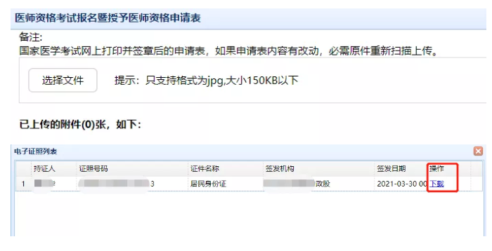 获取证照方法 获取证照方法