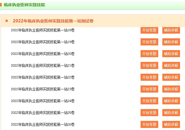 实践技能题库 实践技能题库