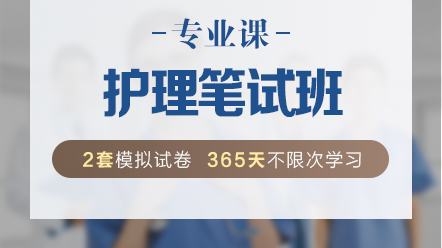 护理专业课 护理专业课