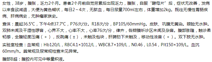 结核性腹膜炎