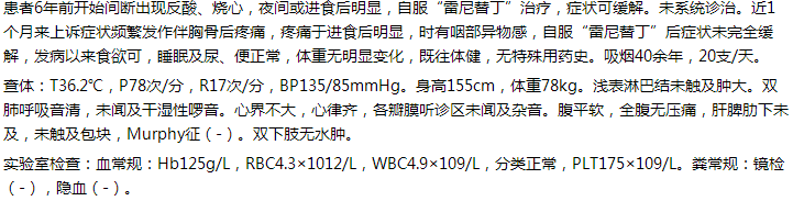 胃食管 胃食管