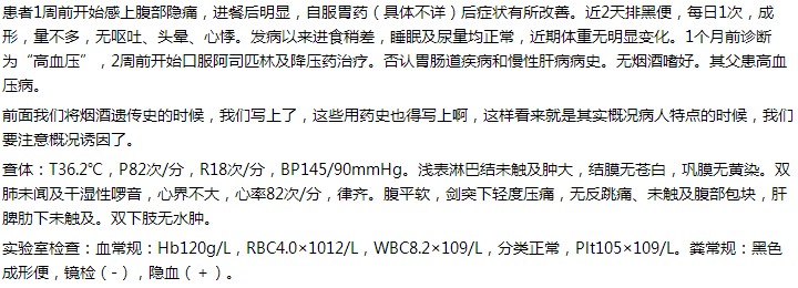 胃炎 胃炎