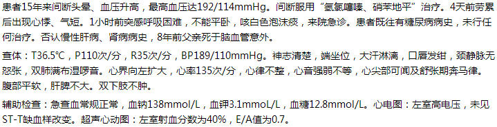 病例分析 病例分析