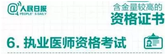 为什么说口腔执业助理医师资格证含金量高？看完这4点就知道了！