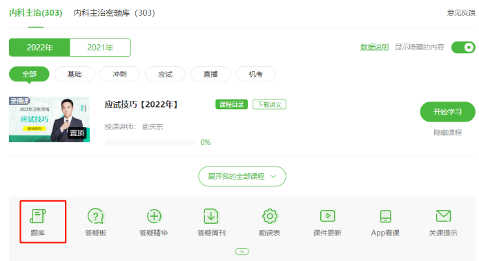 我的网校我的家题库 我的网校我的家题库