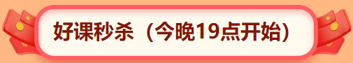 今晚19点开始 今晚19点开始