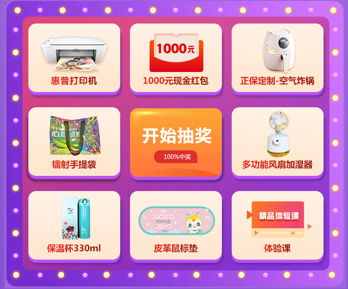 大转盘 大转盘