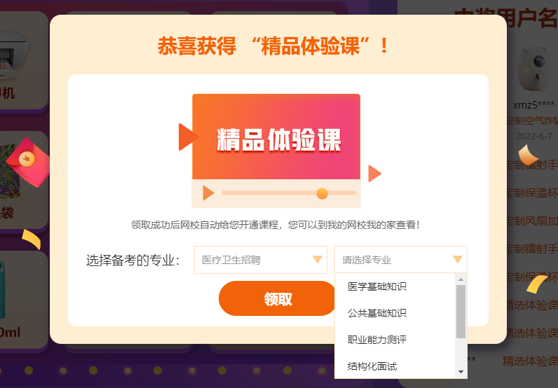 精品体验课 精品体验课