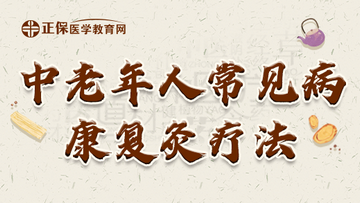 灸疗 灸疗