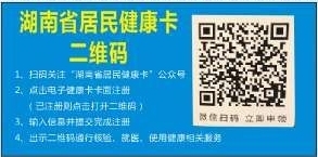健康卡 健康卡