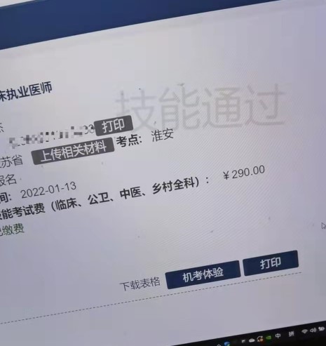 江苏淮安考点2022年口腔执业医师实践技能成绩查询入口已开通！