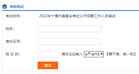 武汉海关所属事业单位2022年公开招聘事业单位工作人员笔试成绩查询入口