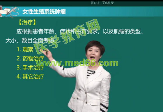 子宫肌瘤 子宫肌瘤