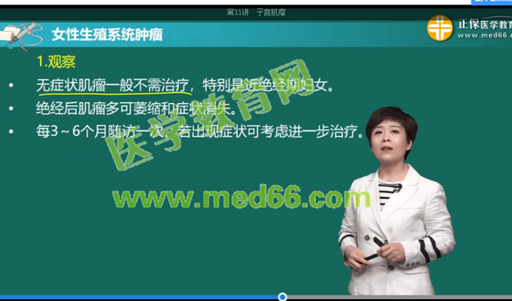 子宫肌瘤2 子宫肌瘤2