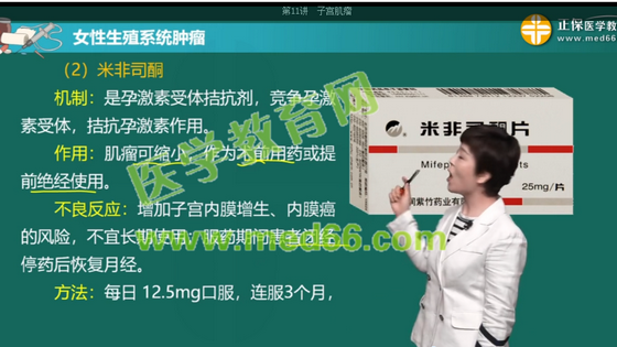 子宫肌瘤5 子宫肌瘤5