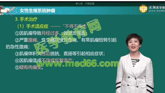 子宫肌瘤6 子宫肌瘤6