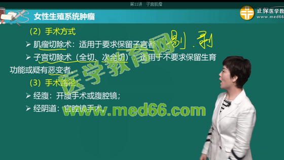 子宫肌瘤7 子宫肌瘤7