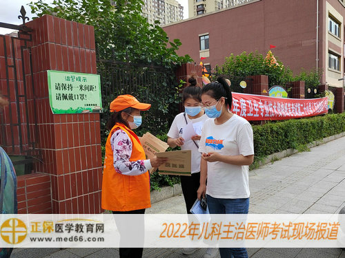 2022年儿科主治医师考试现场报道-佳木斯考点 2022年儿科主治医师考试现场报道-佳木斯考点