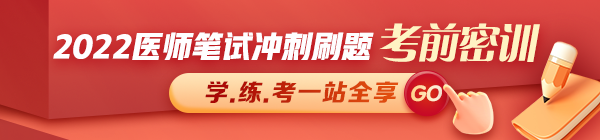 考前密训班pc-首页轮播图600.140 考前密训班pc-首页轮播图600.140