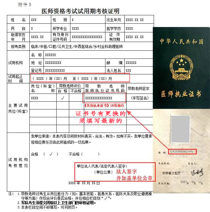 考核证明 考核证明
