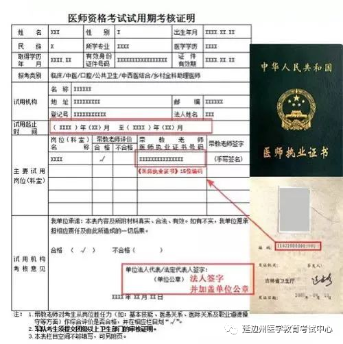 延边考点 延边考点
