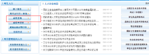 成绩查询 成绩查询