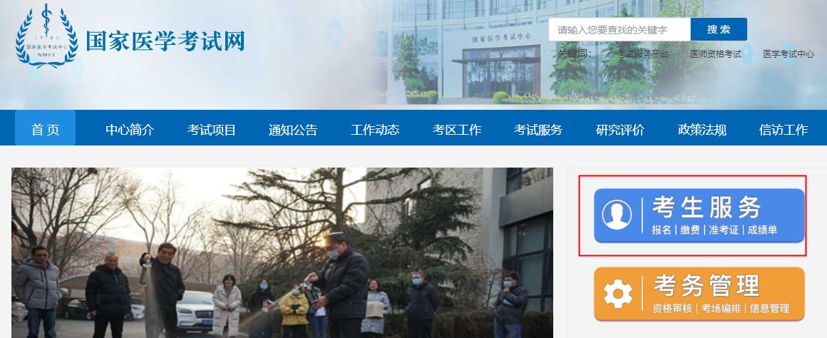 国家医学考试网 国家医学考试网